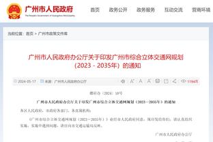 詹姆斯：比赛总是有输有赢 我很兴奋能够打圣诞大战